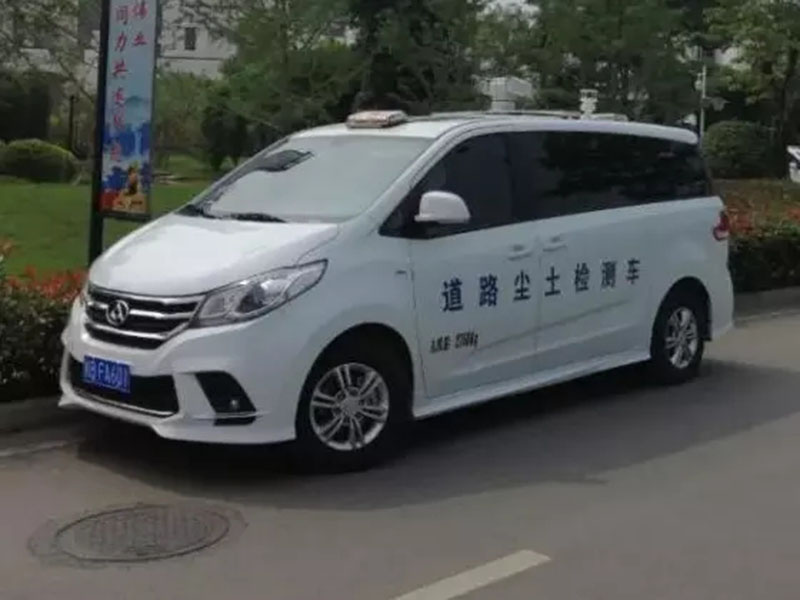 道路塵土檢測(cè)車(chē)